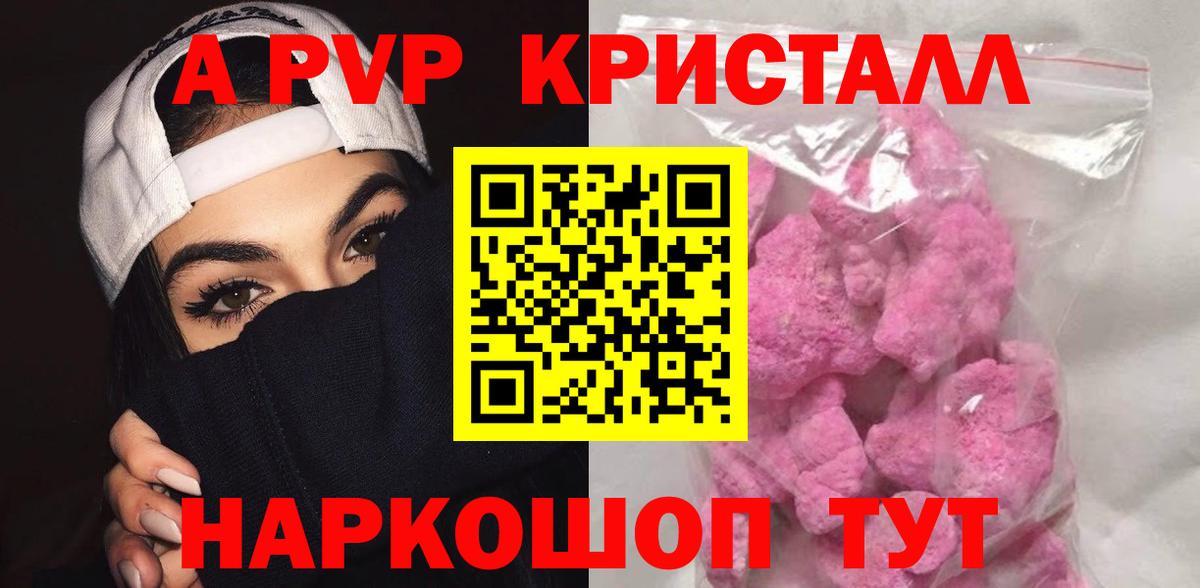 Альфа ПВП Crystall  Вход с VPN  Новодвинск 