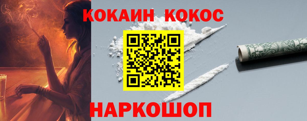COCAIN Эквадор Новодвинск