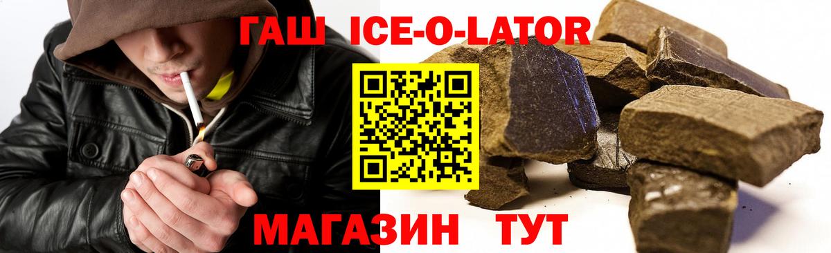 ГАШ hashish Новодвинск