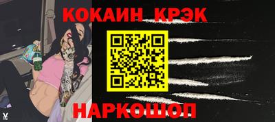 кокаин Ставрополь
