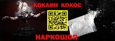 кокаин Ставрополь