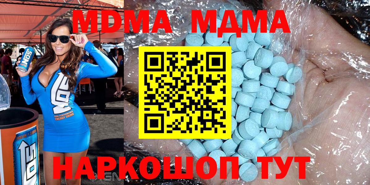 МДМА VHQ Новодвинск