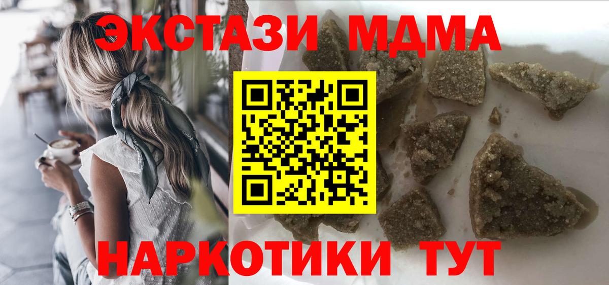 Новодвинск  MDMA Molly  Вход с VPN 
