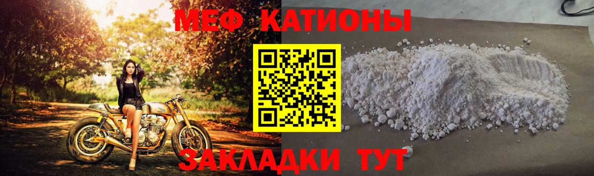 Новодвинск  МЯУ-МЯУ VHQ  МЯУ-МЯУ  Мефедрон  купить  сайты  Вход с VPN 
