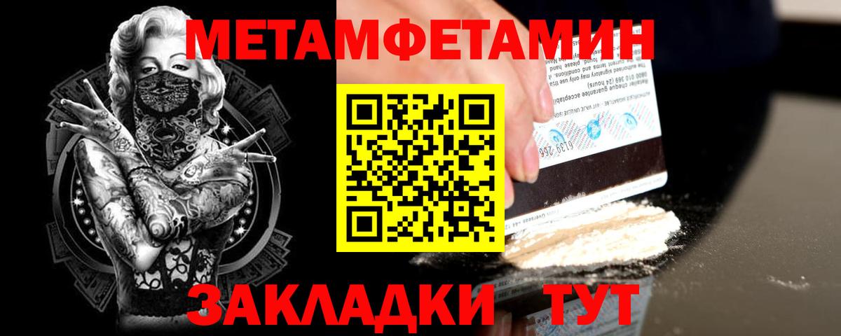 Новодвинск  МЕТАМФЕТАМИН кристалл  МЕТАМФЕТАМИН кристалл  Вход с VPN 