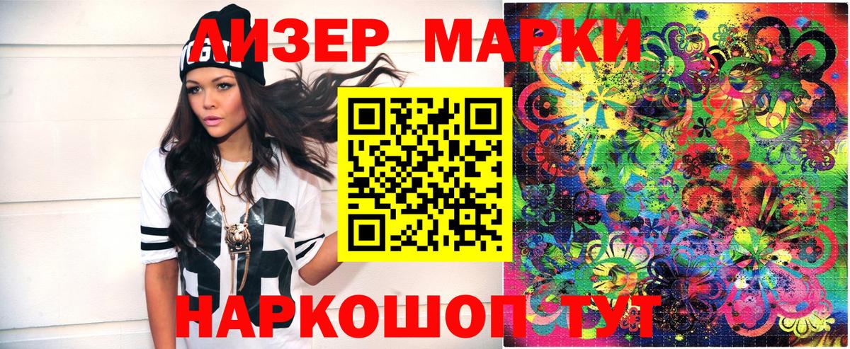 Марки N-bome 1,5мг Новодвинск