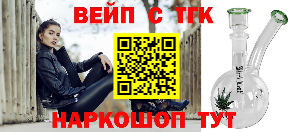 Дистиллят ТГК вейп Новодвинск