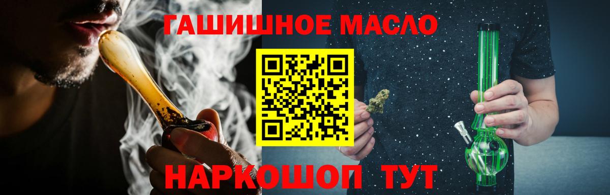 ТГК Wax  Вход с VPN  ТГК гашишное масло  Новодвинск 